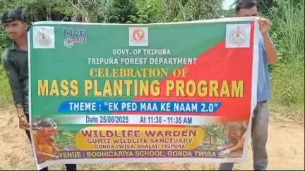 গণ্ডাছড়া: গোমতী ওয়াইল্ডলাইফ স্যাংচুয়ারি: "এক পেড় মা কে নাম" কর্মসূচিতে ৫ মিনিটে ৫০ হাজার চারাগাছ রোপণ