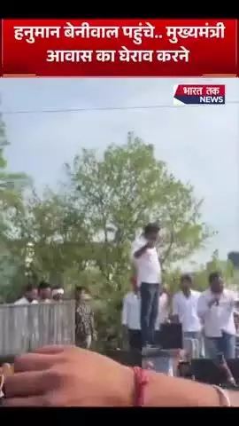 जयपुर : डॉ. राकेश बिश्नोई को न्याय दिलाने हनुमान बेनीवाल CM आवास घेराव के लिए धरना स्थल पहुंचे 

भारत तक न्यूज़

#viral