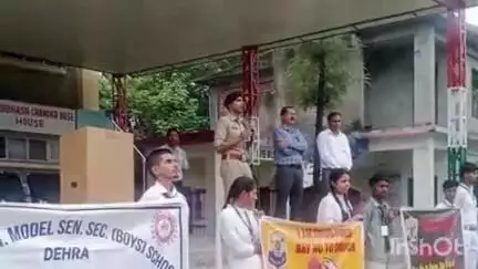 डेरा गोपीपुर: एसपी देहरा मयंक चौधरी के नेतृत्व में देहरा में स्कूली बच्चों ने निकाली नशे के खिलाफ परिवर्तन रैली