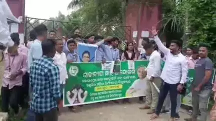 ନିମାପଡା: ମହିଳାଙ୍କ ପ୍ରତି ନିର୍ଯାତନା ବୃଦ୍ଧି ପ୍ରତିବାଦରେ ନିମାପଡ଼ା ସ୍ୱୟଂଶାସିତ ମହାବିଦ୍ୟାଳୟ ସମ୍ମୁଖରେ ଯୁବ ଓ ଛାତ୍ର ବିଜେଡି ପକ୍ଷରୁ ବିକ୍ଷୋଭ