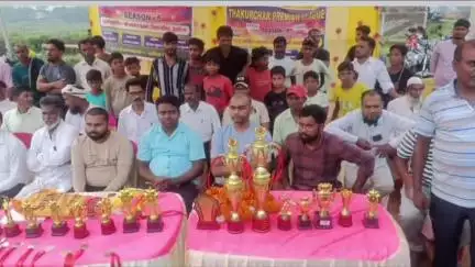 डुमरी: ठाकुरचक में आयोजित 7 दिवसीय पंचायत स्तरीय क्रिकेट टूर्नामेंट के समापन पर पहुंचे डुमरी विधायक जयराम कुमार महतो