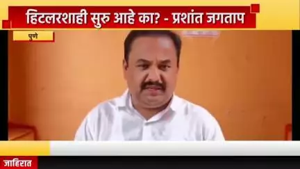 पुणे शहर: हिटलरशाही सुरु आहे का?; वानवडीत महिला पोलिस विनयभंगावर राष्ट्रवादी शरद पवार गटाचे नेते जगताप यांची प्रतिक्रिया