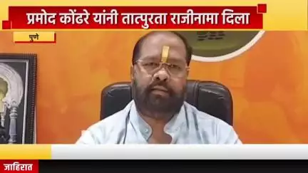 पुणे शहर: प्रमोद कोंढरे यांनी तात्पुरता राजीनामा दिला; शुक्रवार पेठेत भाजपचे शहराध्यक्ष धीरज घाटे यांची माहिती