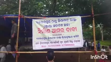 ନୟାଗଡ ସଦର: ରାସ୍ତା ବିବାଦ, ଜାତୀୟ ରାଜପଥ ହାଟଦ୍ୱାର ଠାରେ ଧାରଣା ଦେଲେ ୧୭ ଖଣ୍ଡ ମୌଜାବାସୀ
