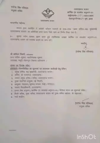 देहरादून: आईएएस बंशीधर तिवारी बने सीएम धामी के अपर सचिव