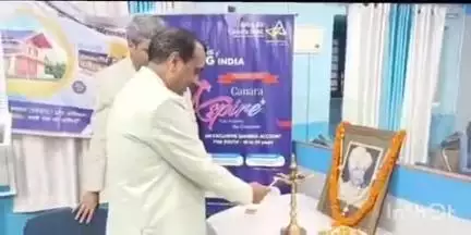 फतुहा: स्टेशन रोड स्थित केनरा बैंक शाखा परिसर में मेगा कृषि लोन वितरण शिविर का आयोजन किया गया
