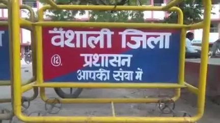 हाजीपुर: नगर थाने की पुलिस ने कोनहारा घाट के पास से एक अपराधी को किया गिरफ्तार