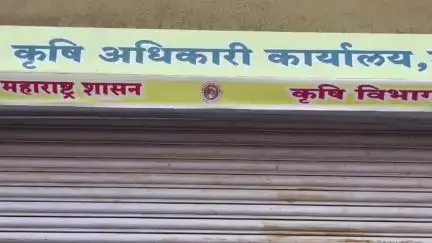 जत: जत तालुका कृषी कार्यालय काळे ठोक आंदोलन स्थगित