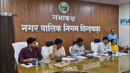 छिंदवाड़ा नगर: नगर पालिक निगम सभा कक्ष में महापौर की अध्यक्षता में एमआईसी की बैठक हुई, कई प्रस्तावों पर लगी मुहर