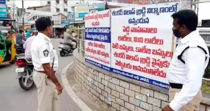 గుంటూరు: శంకర్ విలాస్ బ్రిడ్జి నిర్మాణంలో ఉంది పెద్ద వాహనాలకు అనుమతి లేదంటూ ఫ్లెక్సీలు.. ఆర్ యు బి నిర్మించాలని జేఏసీ #localissue