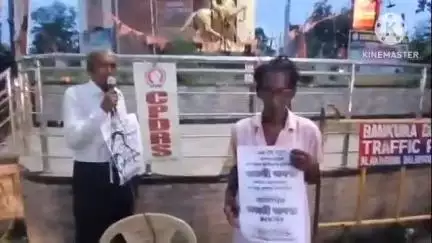বাঁকুড়া ১: আজ মাচানতলার নেতাজী মূর্তির পাদদেশে মানবাধিকার সংগঠন সিপিডিআরএস এর পক্ষ থেকে সভা অনুষ্ঠিত করা হয়