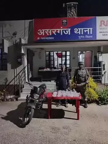 असरगंज: सांडी मोड के पास 15 लीटर महुआ शराब के साथ तस्कर गिरफ्तार, मोटरसाइकिल ज़ब्त