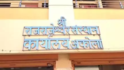 अकोला: अकोल्याचे आराध्य दैवत श्री राजेश्वर महाराज मंदिराला 'ब' दर्जा प्राप्त, राज्य सरकारचे आभार: आमदार साजिद खान पठाण