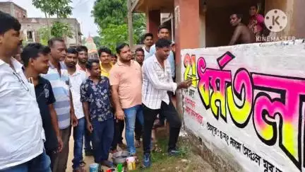 নয়াগ্রাম: একুশে জুলাইকে সামনে রেখে মলম অঞ্চল যুব তৃণমূল কংগ্রেসের উদ্যোগে আয়োজিত হল দেওয়াল লিখনের মাধ্যমে দলীয় প্রচার