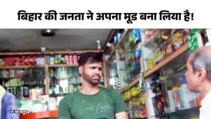 Bihar:- बिहार की जनता ने अपना मूड बना लिया है, अबकी बार सिर्फ जन सुराज#jansuraaj #jansuraajpadyatra #prashantkishor