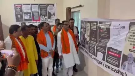 गोड्डा: गोड्डा में भाजपा ने "आपातकाल के 50 वर्ष" पर प्रदर्शनी का आयोजन किया