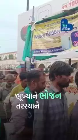 ભૂખ્યાનાં પેટ ઠારી રહ્યાં છે શકીલભાઈ મલેક | Free food| Aanand| Kindness