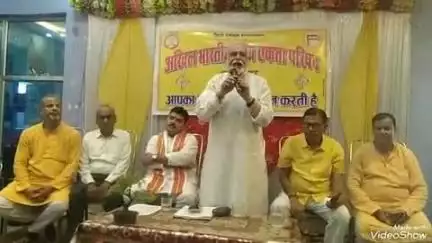 खबर औरैया से अखिल भारतीय वैश्य एकता परिषद की आवश्यक बैठक का हुआ आयोजन