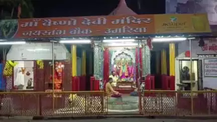 बांधवगढ़: जय स्तंभ चौक स्थित वैष्णो देवी मंदिर में की गई संध्या आरती