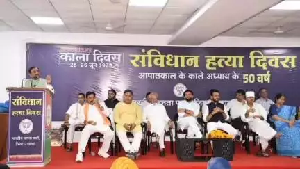 सागर नगर: आपातकाल के 50 वर्ष पूरे होने पर जिला भाजपा कार्यालय में संविधान हत्या दिवस कार्यक्रम का आयोजन
