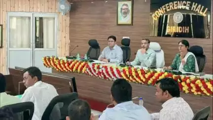 गिरिडीह: डीसी ऑफिस में उपायुक्त की अध्यक्षता में बैठक, आपूर्ति विभाग की योजनाओं की समीक्षा की गई