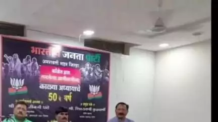 अमरावती: आणीबाणीला 50 वर्ष पूर्ण व भारतीय इतिहासातील काळा कुट्ट अध्याय लोकशाही रक्षणार्थ संकल्पबद्ध होण्याकरीता कार्यक्रमाचे आयोज