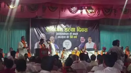 सुठालिया: खिलचीपुर में संविधान हत्या दिवस पर प्रदर्शनी, सुतला क्षेत्र के भाजपा नेता व पदाधिकारी शामिल हुए