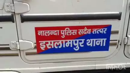 इस्लामपुर: इस्लामपुर थाना क्षेत्र के कोबिल गांव में मारपीट, महिला समेत तीन लोग घायल