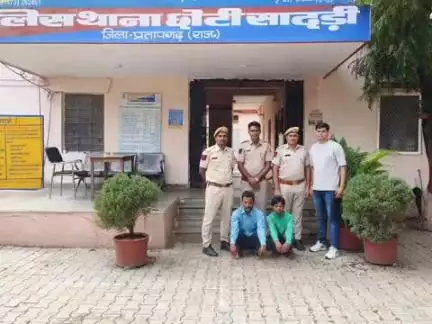 छोटीसादड़ी: छोटीसादड़ी पुलिस ने मोटर और केबल चोरी के दो आरोपियों को गिरफ्तार किया, 15 कुओं से की थी चोरी
