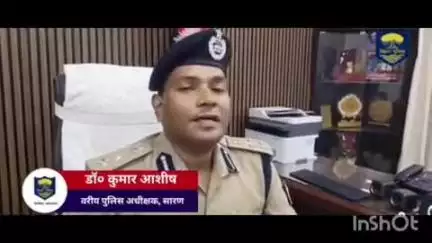 दरियापुर: स्कूल में खेल मैदान बनाने गए मुखिया प्रतिनिधि और शिक्षक में हाथापाई, मामला दर्ज