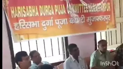 मुशहरी: हरिसभा स्कूल में दुर्गा पूजा समितियों ने नदी के बदले गड्ढे में प्रतिमा विसर्जन के विरोध में की बैठक