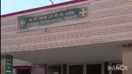 सिरोही: जिला अस्पताल में दिव्यांग प्रमाण पत्र के लिए नई व्यवस्था, कमरा नंबर 12 में सुबह 9 से दोपहर 2 बजे तक मेडिकल बोर्ड करेगा