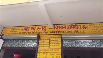 मुसाफिरखाना: जगदीशपुर के जलालपुर गांव में खाद्य एवं रसद विभाग की लापरवाही सामने आई, 24 घंटे बाद भी नहीं पहुंचा कोई अधिकारी