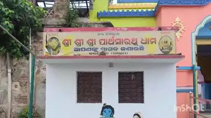 ଜରଡା: ଜରଡା ଠାରେ ଦିନକ ପରେ ରଥଯାତ୍ରା। ରଥ ପଥ ପ୍ରସ୍ତୁତ।