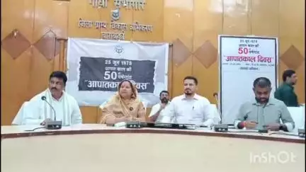 नवाबगंज: डीआरडीए सभागार में आपातकाल की 50वीं वर्षगांठ पर विशेष कार्यक्रम, लोकतंत्र सेनानियों का किया गया सम्मान