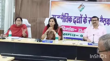 जहानाबाद: समाहरणालय सभागार में राजनैतिक दलों के साथ मतदान केन्द्रों और विशेष गहन पुनरीक्षण 2025 को लेकर समीक्षा बैठक संपन्न