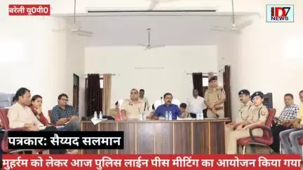 D7NEWS:मोहर्रम के पर्व पर कोई नई परंपरा ना डाली जाए - जिलाधिकारी आला अधिकारियों ने लाव लश्कर के साथ क्या फ्लैग मार्च