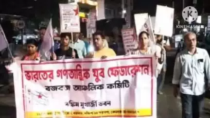 বজবজ ১: কালীগঞ্জের উপ-নির্বাচনের ঘটনার প্রতিবাদ জানিয়ে DYFI বজবজ আঞ্চলিক কমিটির পক্ষ থেকে প্রতিবাদ মিছিল করা হয়