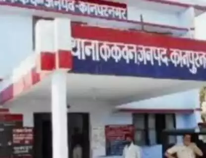 बिल्हौर: ककवन में नाबालिक बेटी को भगा ले गया युवक, पीड़ित पिता की तहरीर पर मुकदमा दर्ज