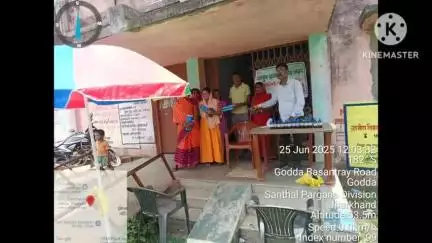 पथरगामा: पथरगामा आयुष ग्राम घटियारी में स्वास्थ्य शिविर, 46 रोगियों की जाँच के बाद मुफ्त दवाएँ दी गईं