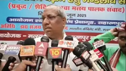 सहारनपुर: तानाशाही की सजा जनता ने दी, अब संविधान से खिलवाड़ नहीं चलेगा - उत्तर प्रदेश सरकार के मत्स्य मंत्री