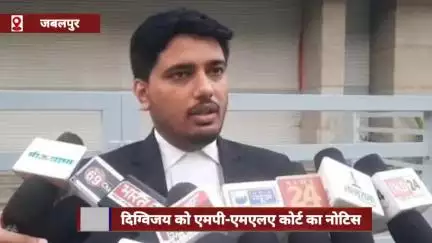 पूर्व मुख्यमंत्री दिग्विजय सिंह को एमपी-एमएलए कोर्ट का नोटिस, बीजेपी विधायक की छवि धूमिल करने का आरोप