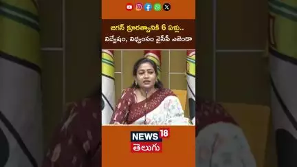 Home Minister Vangalapudi Anita On Ys Jagan | జగన్ క్రూరత్వానికి 6 ఏళ్లు.. | TDP | Ap News | N18S