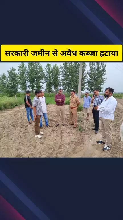 गाज़ियाबाद: गांव सैदपुर में तहसील प्रशासन ने की बड़ी कार्रवाई, 500 बीघा सरकारी कृषि भूमि को अवैध कब्जे से मुक्त कराया