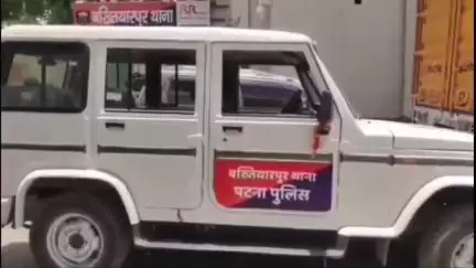 बख्तियारपुर: बख्तियारपुर पुलिस ने आर्म्स एक्ट मामले में घोसबरी गांव से फरार एक आरोपित को किया गिरफ्तार