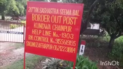 चिरैया: 20वीं बटालियन एसएसबी के जवानों ने नेपाली शराब के साथ एक तस्कर को किया गिरफ्तार