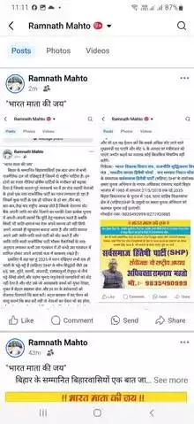 "भारत माता की जय" जागो बिहार के सम्मानित बिहारवासियों जागो नहीं तो स्वार्थी नेताओं के हाथों बिहार का बागडोर चला जाएगा तो