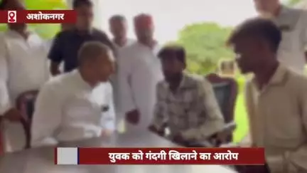 अशोकनगर जिले में युवक को गंदगी खिलाने का आरोप, पीड़ित ने पटवारी से की शिकायत