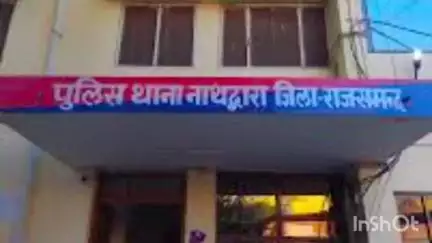 नाथद्वारा: नाथद्वारा पुलिस ने आज 17 वारंटियों का निस्तारण किया, 20 साल से गो-तस्करी के मामले में फरार