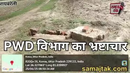 PWD विभाग सो रहा है? रायबरेली में टूटी पुलियाँ बनीं जानलेवा खतरा